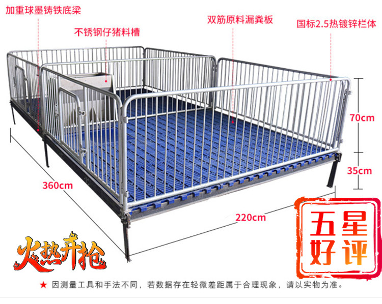 广东仔猪保育床的用途